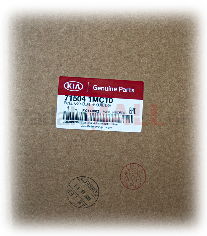 گلگیر عقب راست کیا سراتو